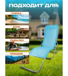 Кресло садовое, синее GM-N08-1